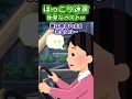 妻が駅に迎えにきてくれた道中、突然前の車が割り込んできた #2ch