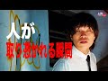 ここ、人が住んでる…。