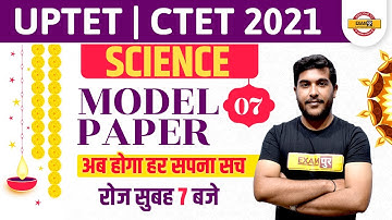 UPTET/CTET Exam 2021 Preparation | Science Classes | Model Paper | By Yogesh Sir | Class 07