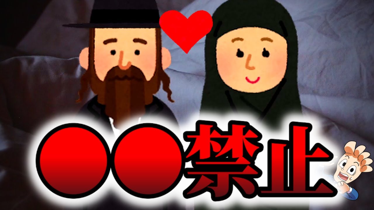 ユダヤ教徒の安息日 1日ルーティン