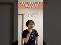 代返はバレてると公表し炙り出そうとする大学の教授【あるある】#shorts