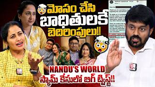 Advocate Sunkara Naresh on Nandu's World UK Visa Scam Issue | SumanTV Nirupama