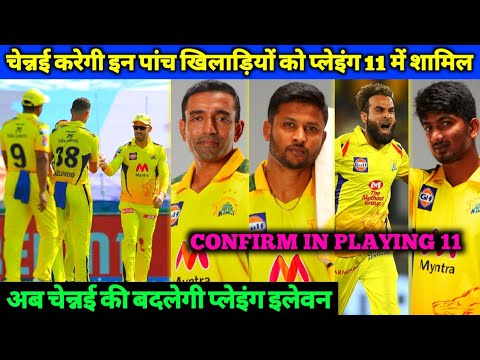 IPL 2021 Chennai Super Kings These Top 05 Players Include in Playing 11 For Upcoming Matches | MPL