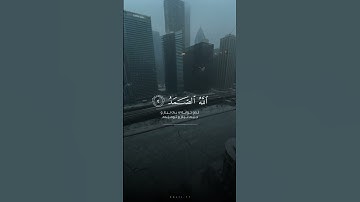 قُلْ هُوَ ٱللَّهُ أَحَدٌ ... القارئ إدريس ابكر من سورة الإخلاص