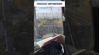 ПОЕЗДА В ЛАТВИЮ? #edit #москва #поезд #ржд #рижскийвокзал #железнаядорога #латвия #рижская