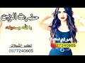 شيلة باسم ساره حماسيه 2020 شيلة عروس حضرت الزين وسعوله مجانية بدون حقوق شيلة باسم ساره حماسيه 2020 شيلة عروس حضرت الزين وسعوله مجانية بدون حقوق