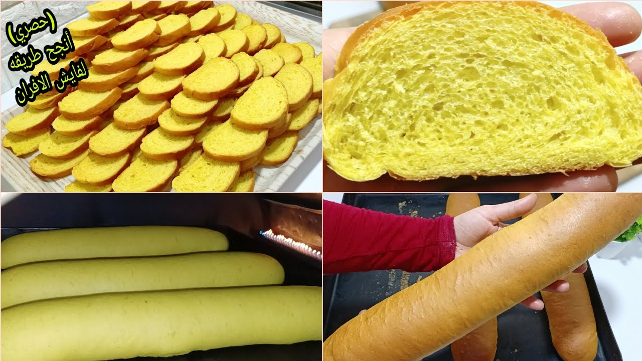 بماء ودقيق ❗فايش الافران الاقتصادي❗بسرعه الصاروخ❗ عملت اكبر كميه طعم وقرمشه من الاخر