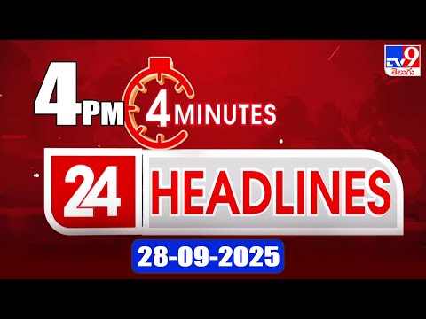 4 Minutes 24 Headlines | 4 PM | 28-09-2025 - TV9 - TV9