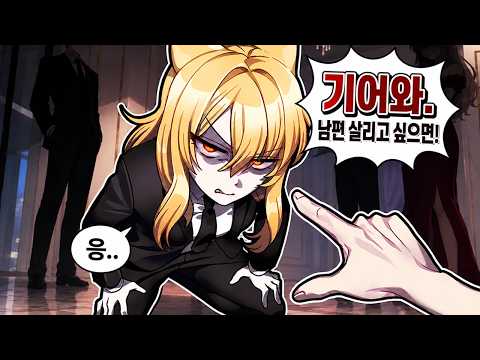 원수 앞에 무릎 꿇은 단미호… <strong>잉여맨</strong> 에게 무슨 일이 생겼길래?! "시키는대로 다할게"