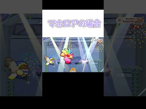 The Difference When Dancing The Kirby Dance 