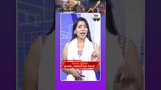 రియల్ ఎస్టేట్లో హై రిటర్న్స్ రావాలంటే ఇలా చేయండి #99tvrealty #hyderabadrealestate #realestatetips