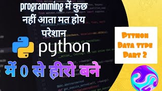 #2 Python Course for Beginners || Python Data Type(List) || CODE LEARNER| Part2