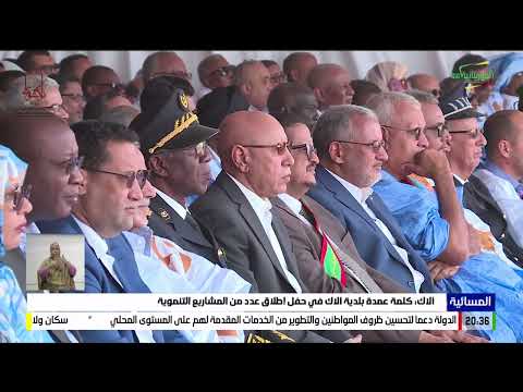 ألاك كلمة عمدة بلدية ألاك في حفل إطلاق عدد من المشاريع التنموية