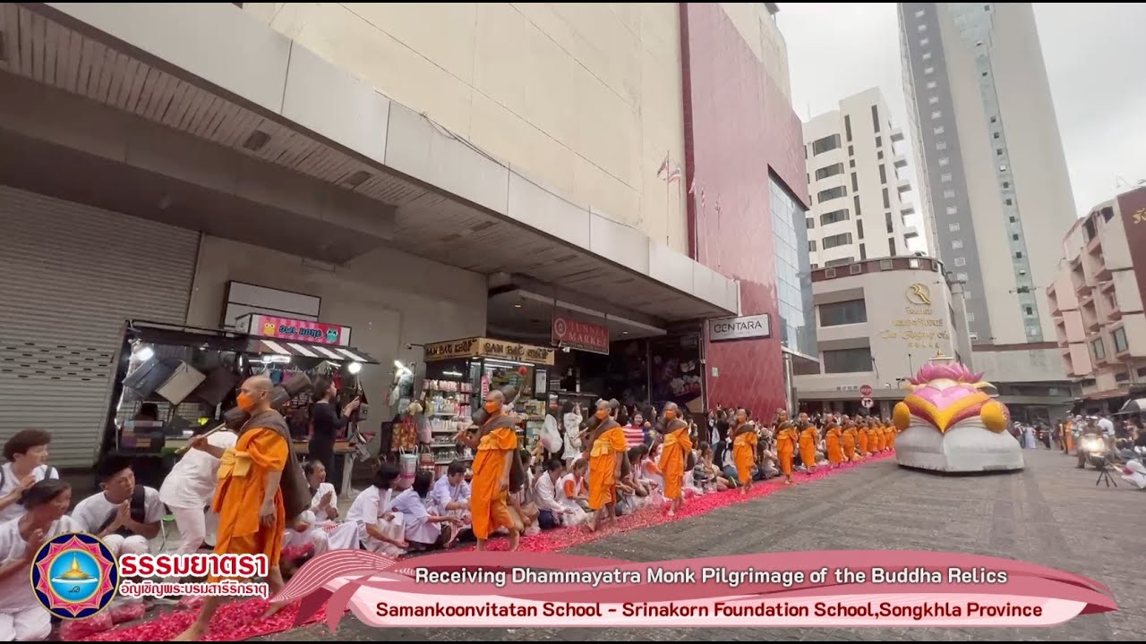 พระธรรมยาตรา1,000 รูป อัญเชิญ พระบรมสารีริกธาตุ ประดิษฐาน ณ มหารัตนเจดีย์สิริปทุมสวรรค์ 670309