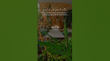 سورة الأنعام  ( 51 ) بصوت فضيلة الشيخ عبدالباسط عبدالصمد  .