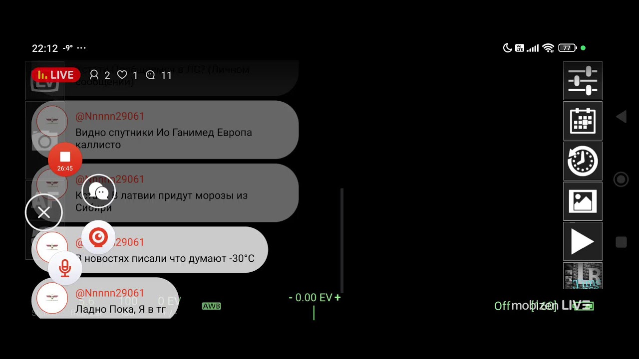 Проверка стрима