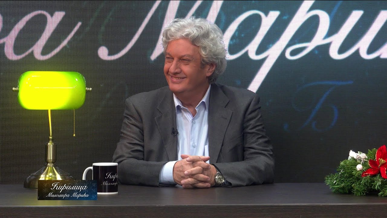 ĆIRILICA MILOMIRA MARIĆA - JELENA TRIVAN PREDRAG MARKOVIĆ NIKOLA VRZIĆ DRAŠKO AĆIMOVIĆ