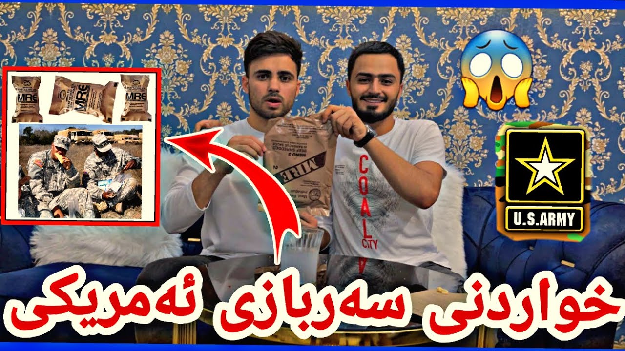 US MILITARY MRE😱خواردنی سەربازی ئەمریکی