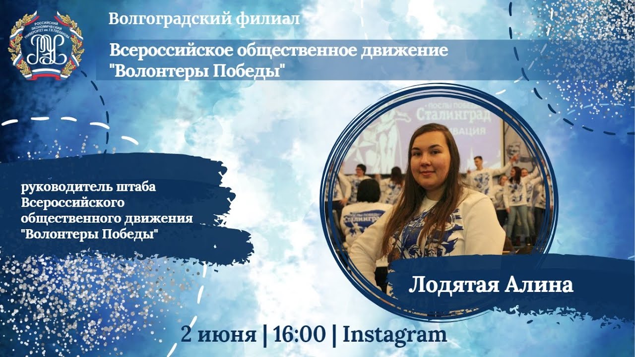 Волонтеры победы презентация