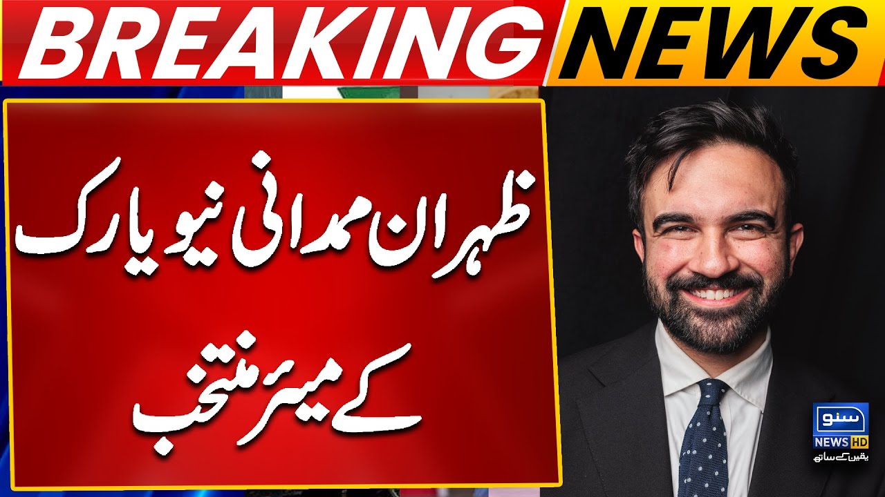 Zahran Mamdani Elected the Mayor of New York | Breaking News | Suno ...