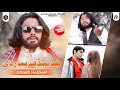 Zid teday peyar di  junaid hassan  saraiki song 2023  junaid hassan official