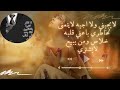 لايجيني لا اجيه لايتعنى لخاطري باعني قلبه خلاص ومن يبيع لايشتري افضل ماغنى عبدالهادي حسين احساس روعه 