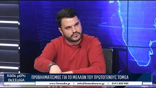 Κάθε Μέρα Θεσσαλία 24/02/2026 part 2