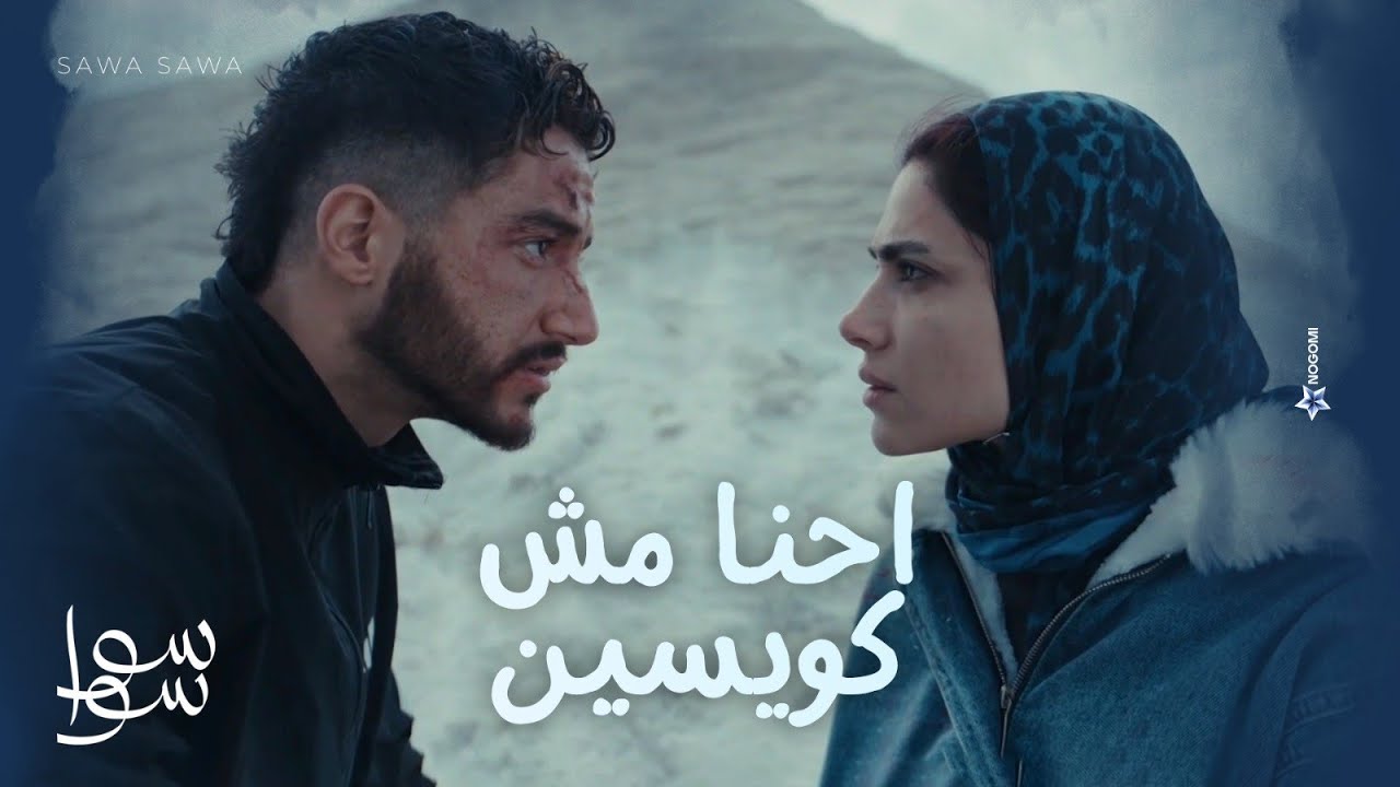 فوزي خطف رزق😱 .. هيما هيرجع احلام لأبوها🥺💔 | سوا سوا