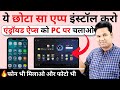 OMG 🔥Connect Your Phone To Your Computer | Using Android App on PC With PC Link