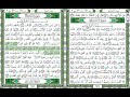 ٠٨٥ سورة البروج للشيخ المنشاوي برواية حفص ١ ٢٥ من مصحف التجويد
