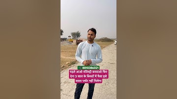 Buy the cheapest plot in installments in Delhi NCR, first build a house and get it registered.