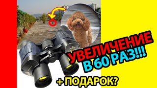 💥Мощный Японский Бинокль Canon 60x60 + ПОДАРОК!💥