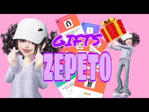 🎁 ЗЕПЕТО: КАК ПОЛУЧИТЬ МНОГО ПОДАРКОВ / ZEPETO GIFTS 🎁