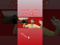     ری اکشن به موزیک ویدیو دریچر از فیراج ری اکت ری اکشن رپ رپفارسی