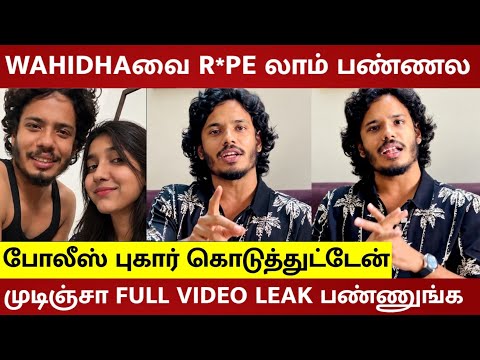 Muthukumaran & Wahidha Begum Love Issue 😱 Muthu's Police Complaint 😱 Wahidha's Allegations | Love