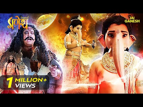 बाल गणेश की शक्ति देख असुर दमबासुर भी हो गया चकित |Vighnaharta Ganesh |Hindi serials