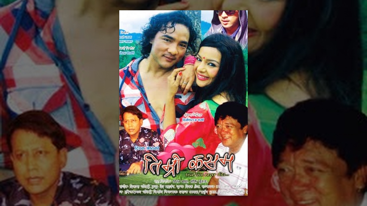 TIMRO KASAM  New Nepali Full Movie Ft Subash Meche Pujana Pradhan Dinesh DC