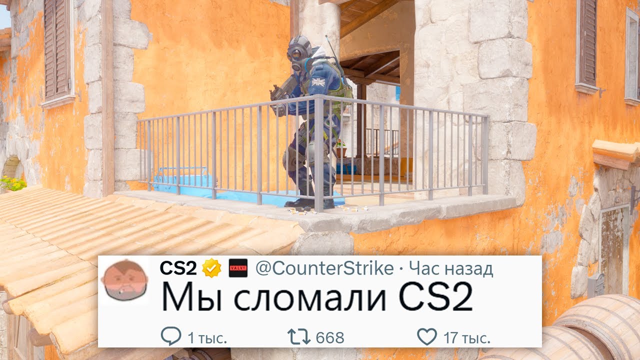 Почему большое обновление CS2 сломало игру?