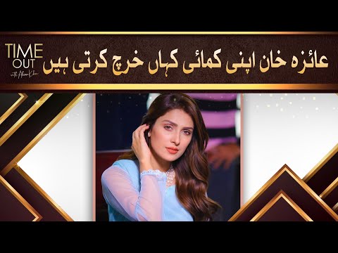 Ayeza Khan Apni Earning Kaha Karch Karti Hai - Time Out with Ahsan Khan