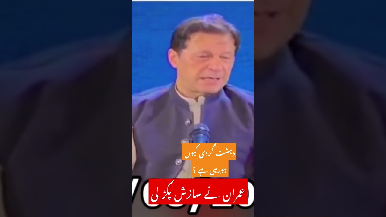 Imran khan Reveals the Conspiracy 