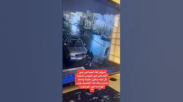 شوفو قلة الحيا في حي التضامن في خميس مشيط السعودية Fypシ اكسبلور اشتراك عبايات العنود 