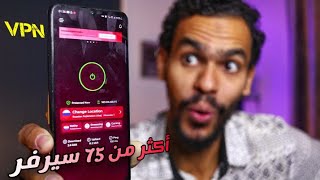 واخيرا افضل vpn بأسرع سيرفرات في العالم | symlex VPN