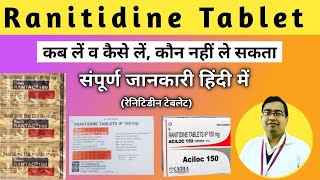 Ranitidine Tablet IP 150 mg | Ranitidine 150 mg tablet used for | Zintac tablet uses in hindi