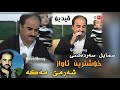 Smail Sardashti 2007 Sharme Maka Xoshtrin Awaz Smail Sardashti 2007 Sharme Maka Xoshtrin Awaz