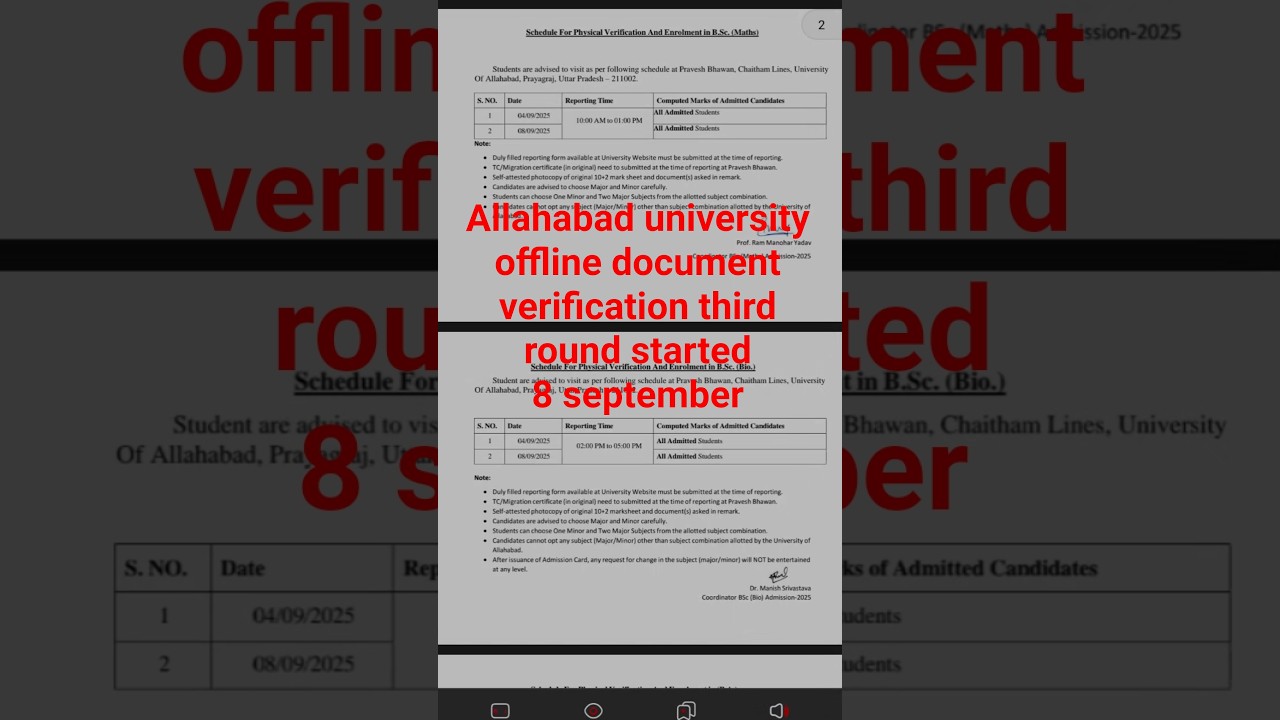 Allahabad university offline document verification third round started by 8 september