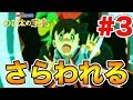 ゲームドラえもん 3DS のび太の宝島 実況プレイやってみた#3 ｜EggGAMES