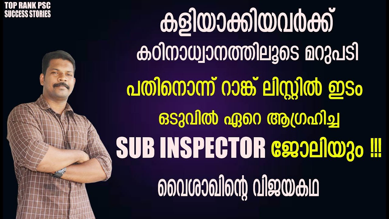 HARD WORK IS THE SECRET OF MY SUCCESS | VAISAKH FROM TVM SAYS