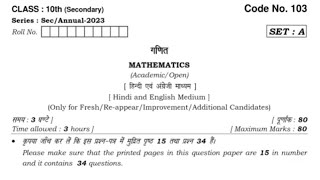 10th Class Mathematics Question Paper 2024 (Standard)