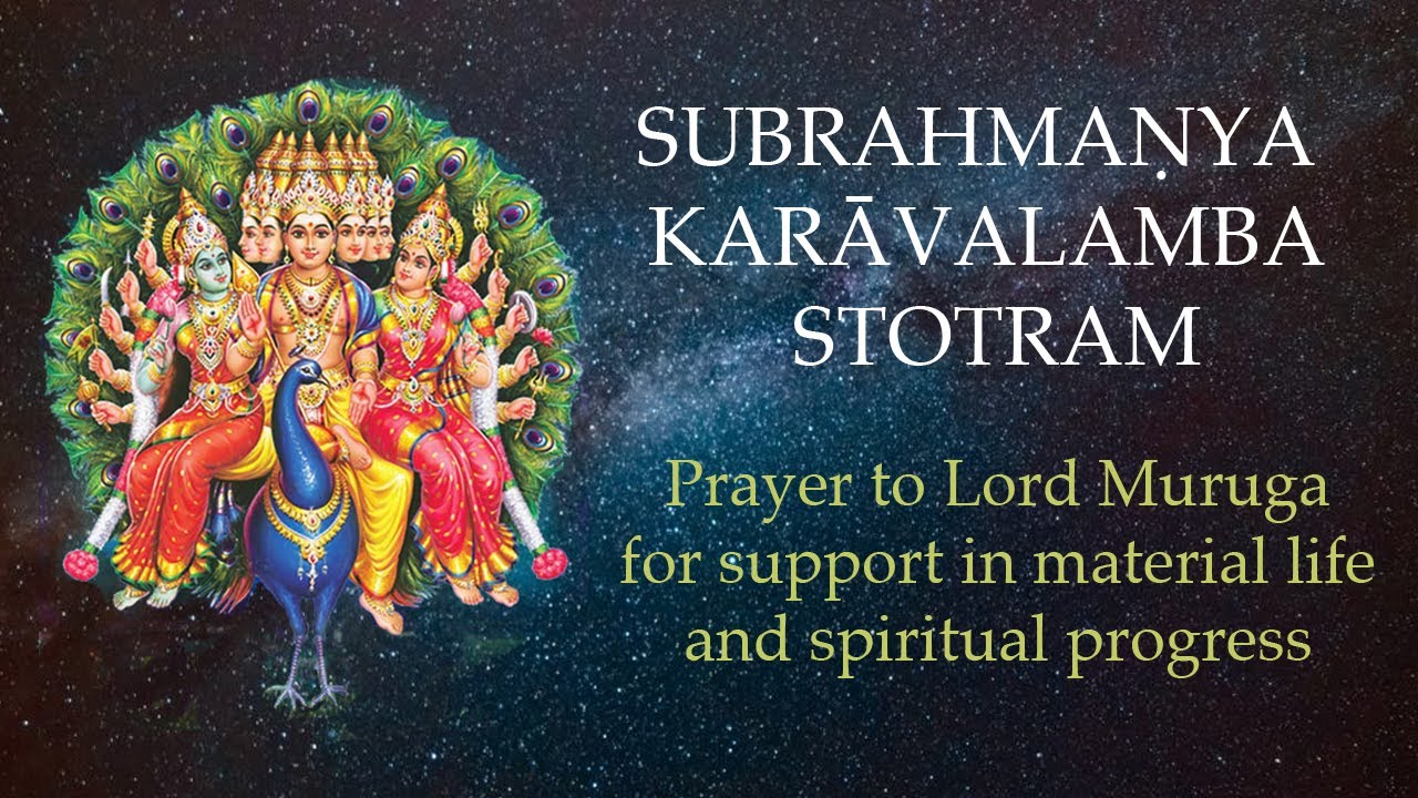 Sri Subrahmanya Karavalamba Stotram  with lyrics  prayer to Muruga  Thaipusam 2024