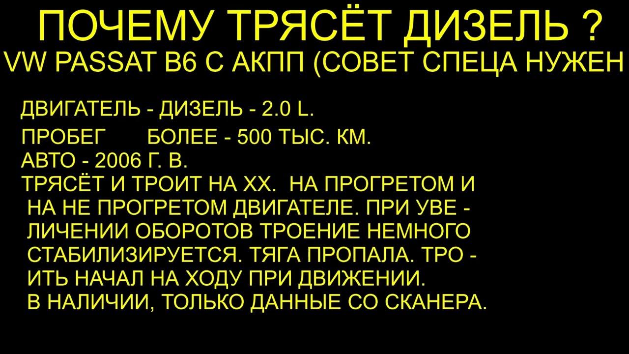 Почему трясет при общении